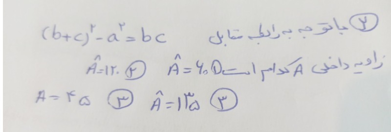 دریافت سوال 2