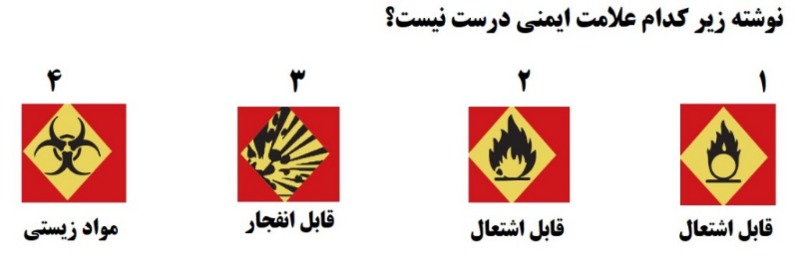 دریافت سوال 6