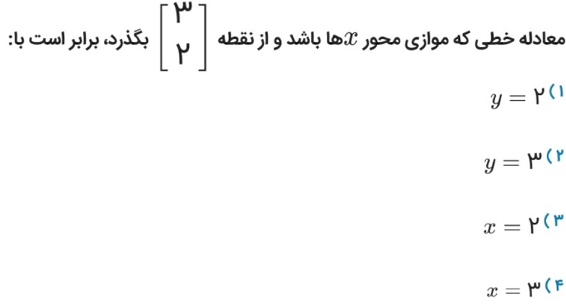دریافت سوال 1
