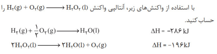 دریافت سوال 6