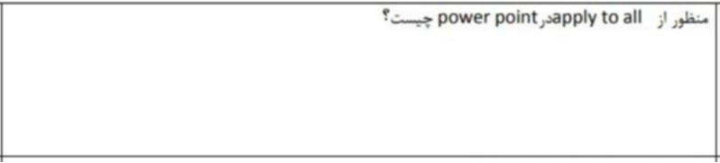 دریافت سوال 2