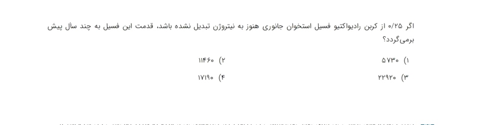 دریافت سوال 6