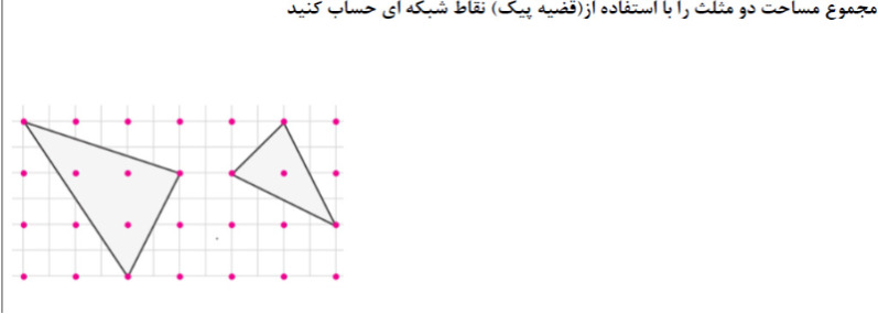 دریافت سوال 14