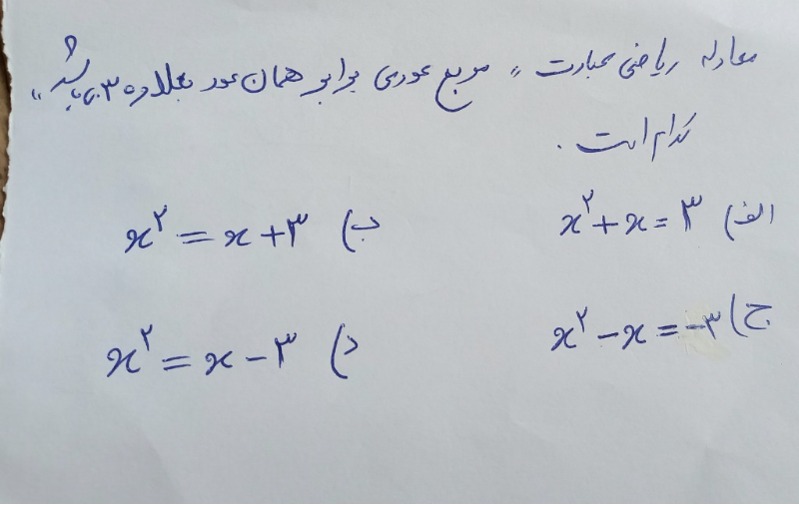 دریافت سوال 4