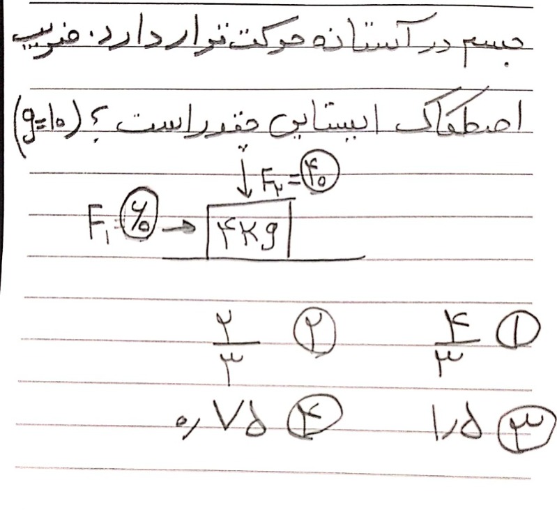 دریافت سوال 9