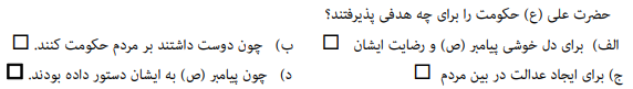 دریافت سوال 6