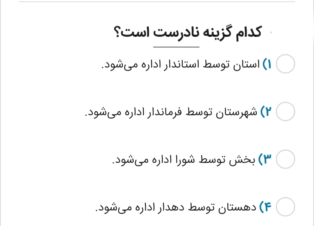 دریافت سوال 37