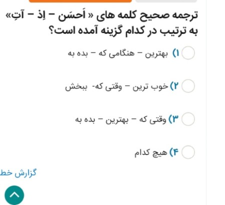 دریافت سوال 10