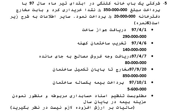 دریافت سوال 5