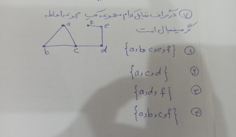 دریافت سوال 7