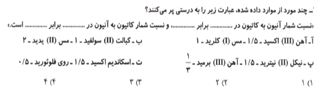 دریافت سوال 4