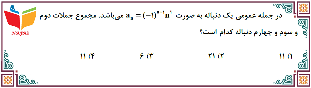 دریافت سوال 6