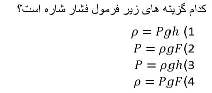 دریافت سوال 9