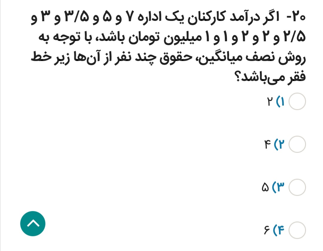 دریافت سوال 16