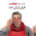 دریافت سوال 6