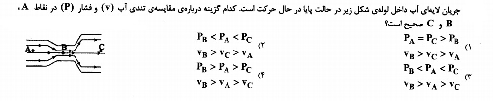 دریافت سوال 14