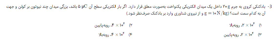 دریافت سوال 3