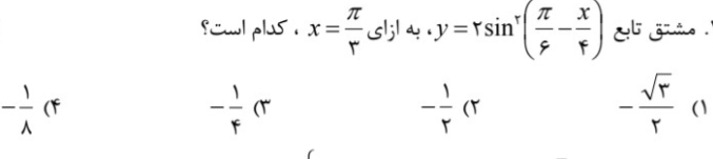 دریافت سوال 24