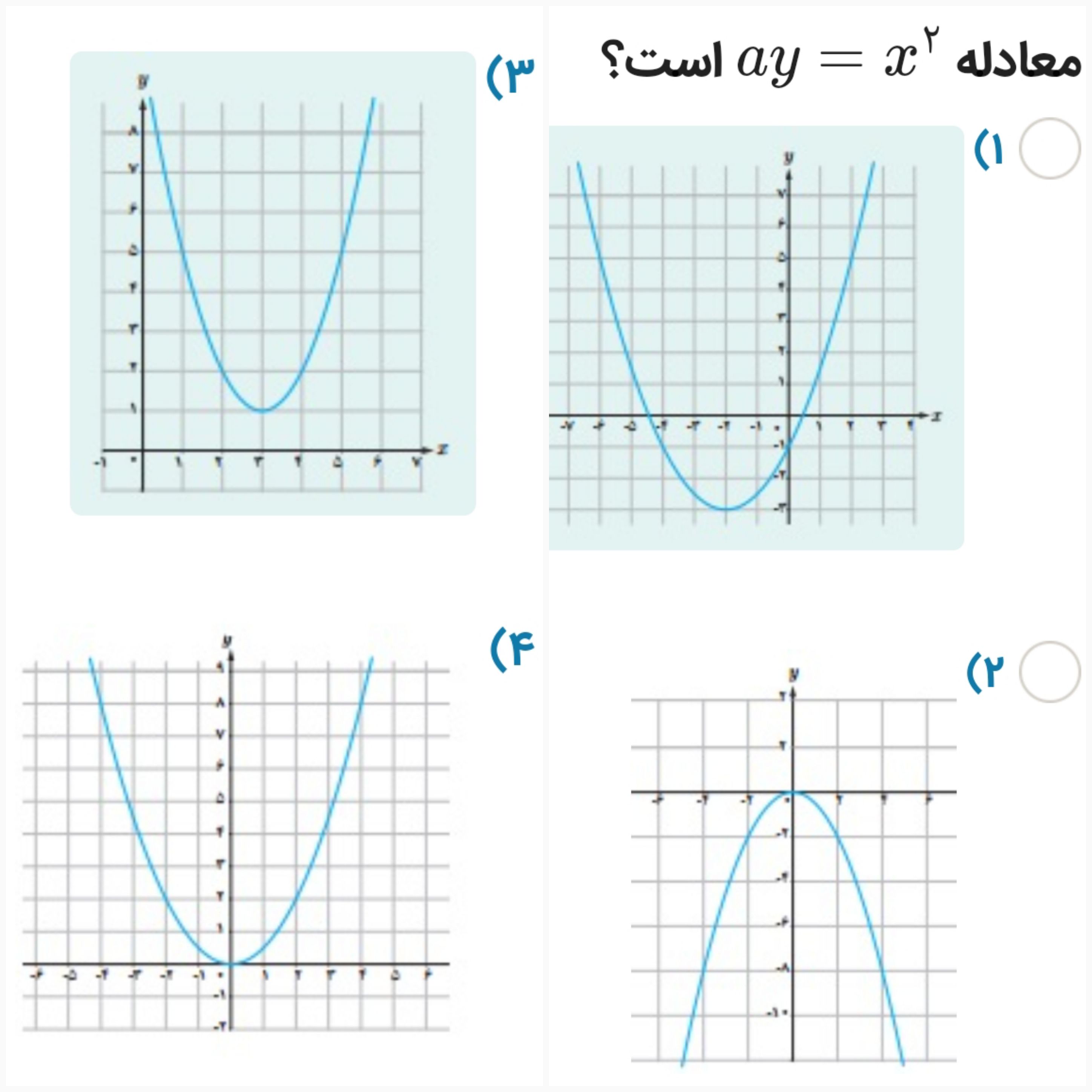 دریافت سوال 4