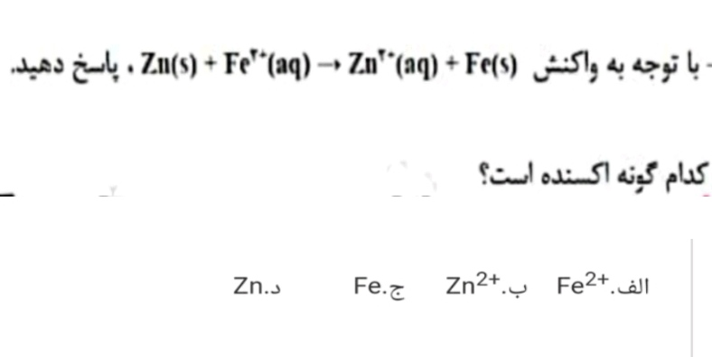 دریافت سوال 16