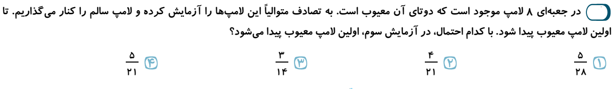 دریافت سوال 18