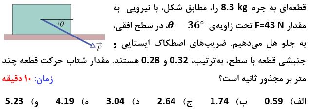 دریافت سوال 1