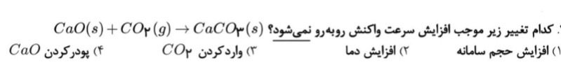 دریافت سوال 1