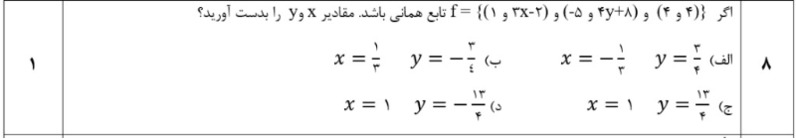 دریافت سوال 10