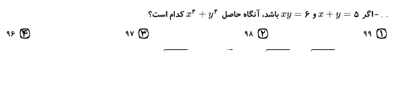 دریافت سوال 5