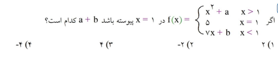 دریافت سوال 18