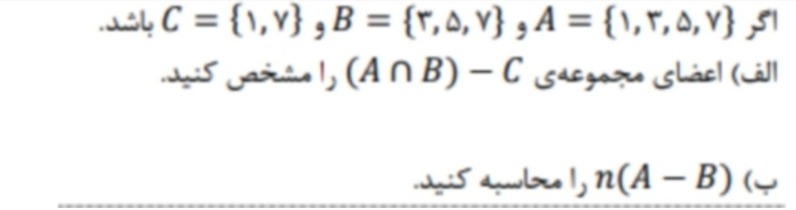 دریافت سوال 7