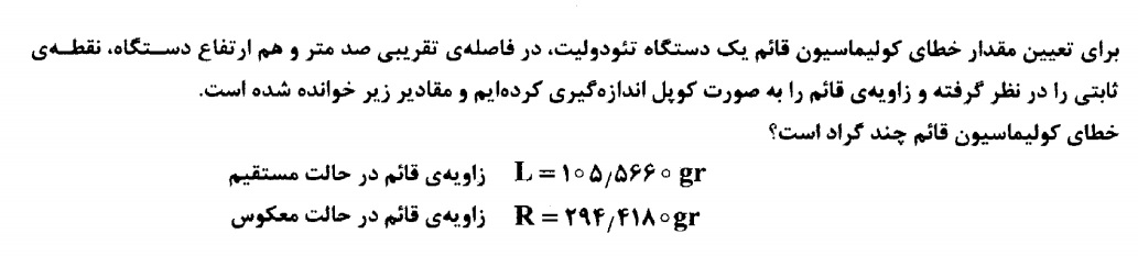 دریافت سوال 7