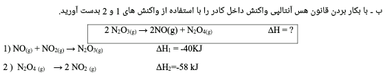 دریافت سوال 20