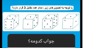 دریافت سوال 18