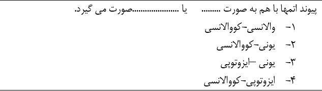 دریافت سوال 8