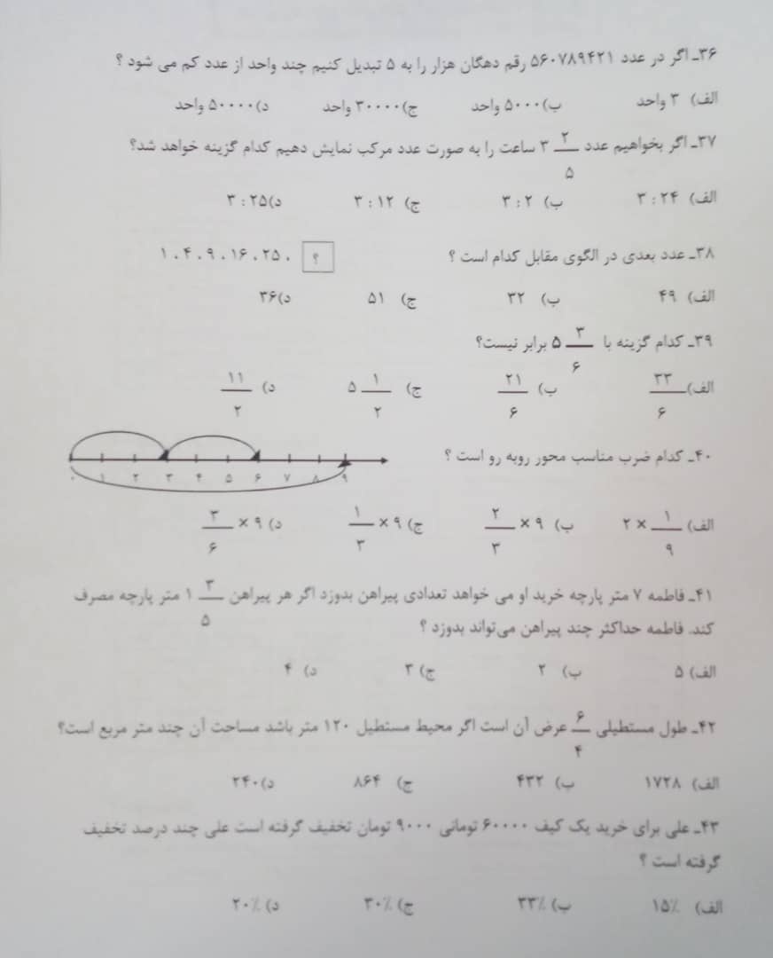 دریافت سوال 26