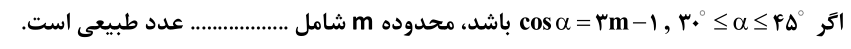 دریافت سوال 8