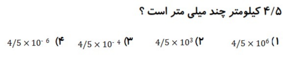 دریافت سوال 8