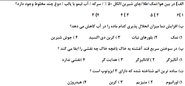 دریافت سوال 2