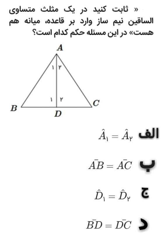 دریافت سوال 11