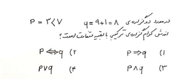 دریافت سوال 9