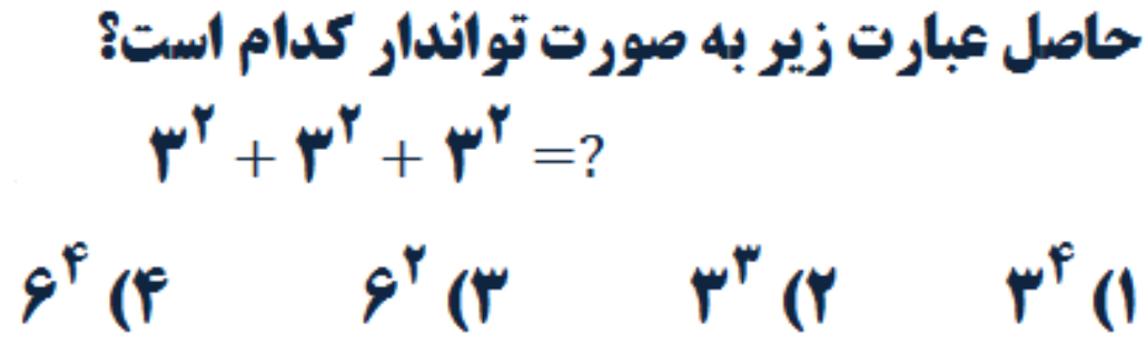 دریافت سوال 16