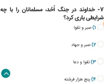 دریافت سوال 14