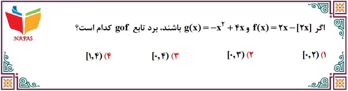 دریافت سوال 4