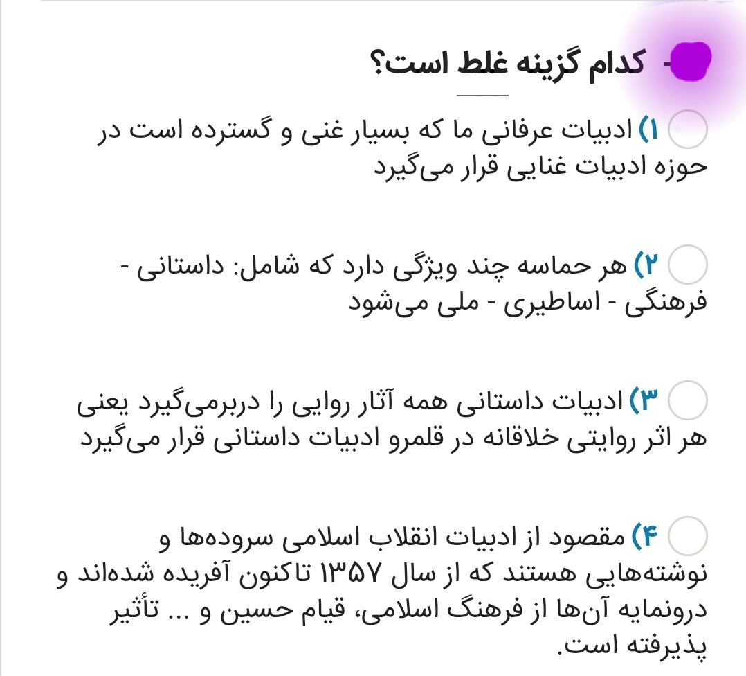 دریافت سوال 10