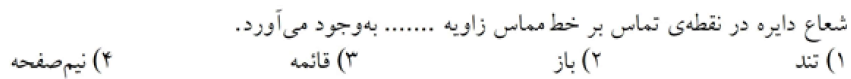 دریافت سوال 7