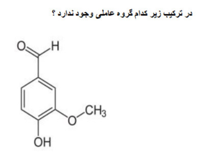 دریافت سوال 8