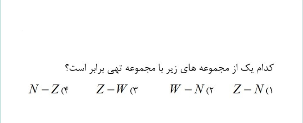 دریافت سوال 9