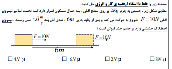 دریافت سوال 19