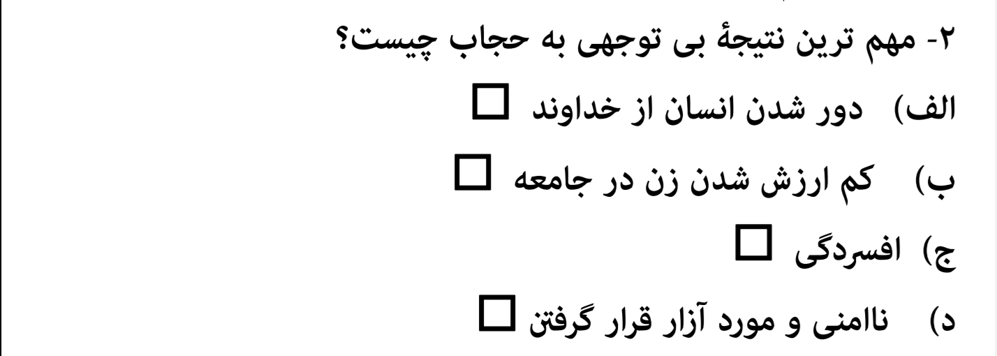 دریافت سوال 7